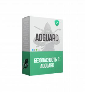 Adguard vpn промокод