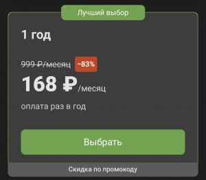 adguard vpn promocod 83%